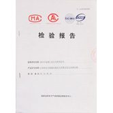 我司AT840产品通过国家消防认证！