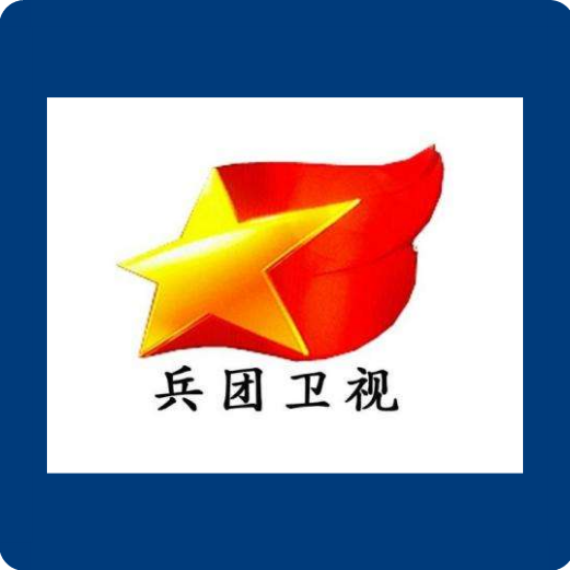 兵团卫视报道人生就是博智能巡检机器人